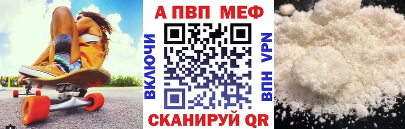 наркошоп  Отрадная  Alpha PVP Соль 