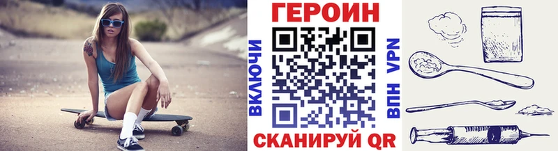 ГЕРОИН хмурый  даркнет состав  Отрадная  наркотики 