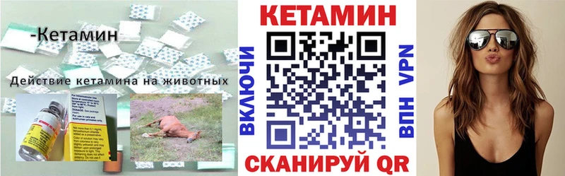 КЕТАМИН VHQ Отрадная