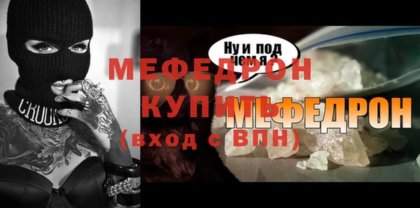 мефедрон Алексин