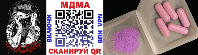 МДМА кристаллы  гидра зеркало  Отрадная  наркотики 