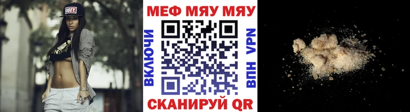 Меф мука Отрадная
