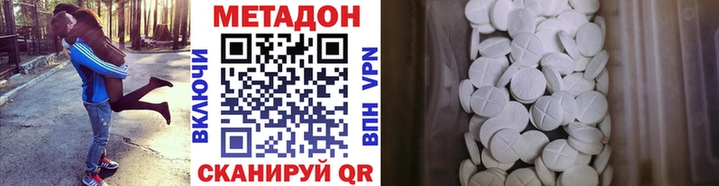 ссылка на мегу ONION как найти закладки Отрадная Метадон белоснежный